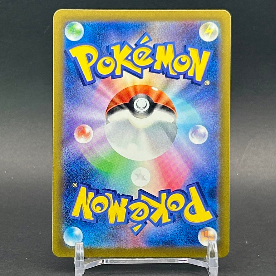 NM - Pokémon TCG - Chien-Pao EX 054/190 RR - sv4a Japanese Shiny Treasure Ex