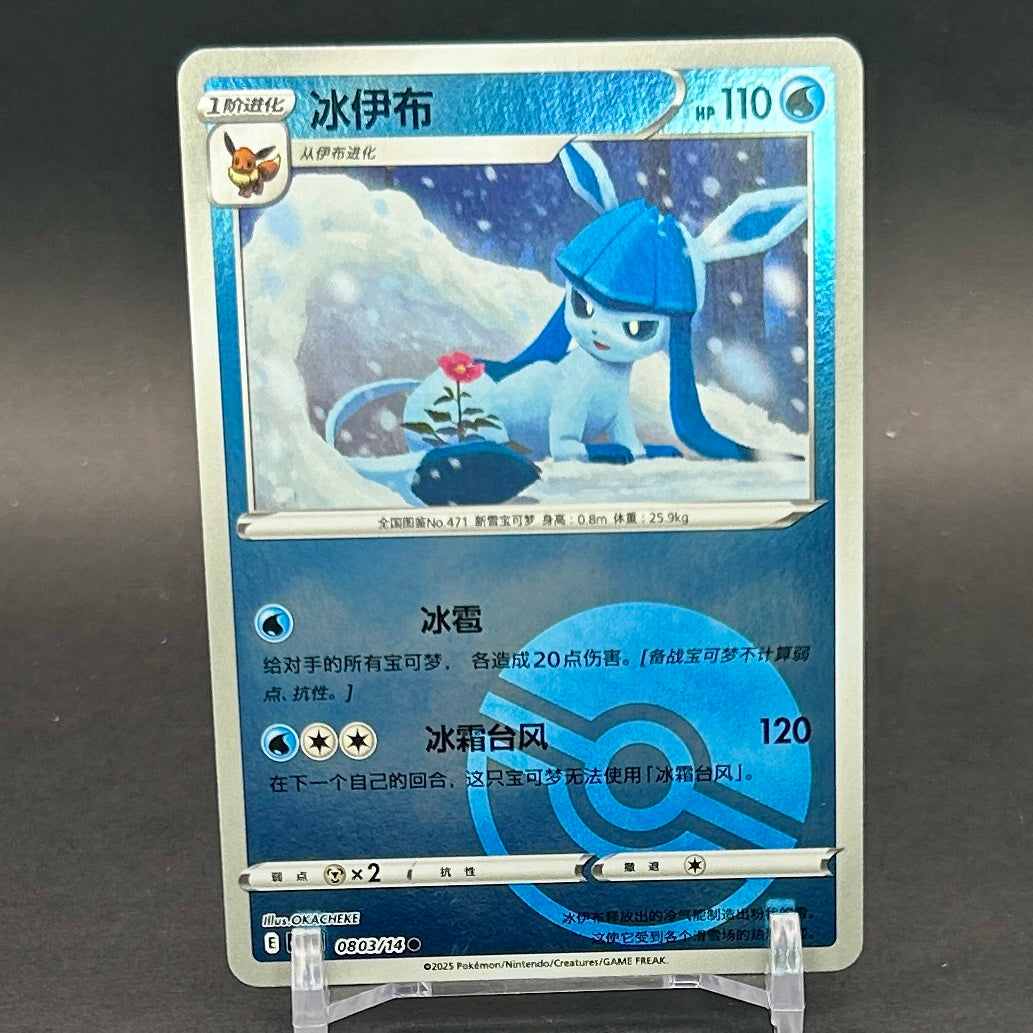 NM - Pokémon TCG - Glaceon Poké Ball Reverse Holo 0803/14 - Chinese Gem Pack 2