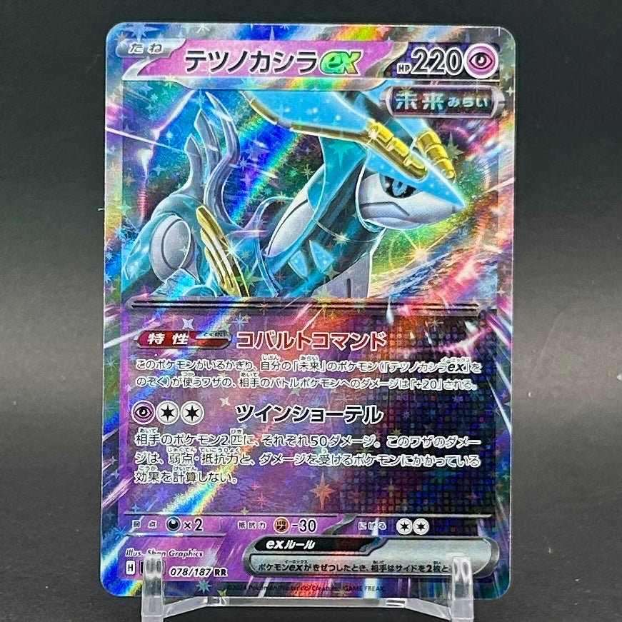 NM - Pokémon TCG - Iron Crown EX 078/187 RR - sv8a Japanese Terastal Festival
