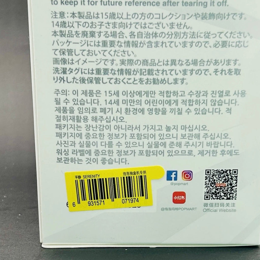 Pop Mart - The Monsters - Labubu - Big Into Energy - SERENITY