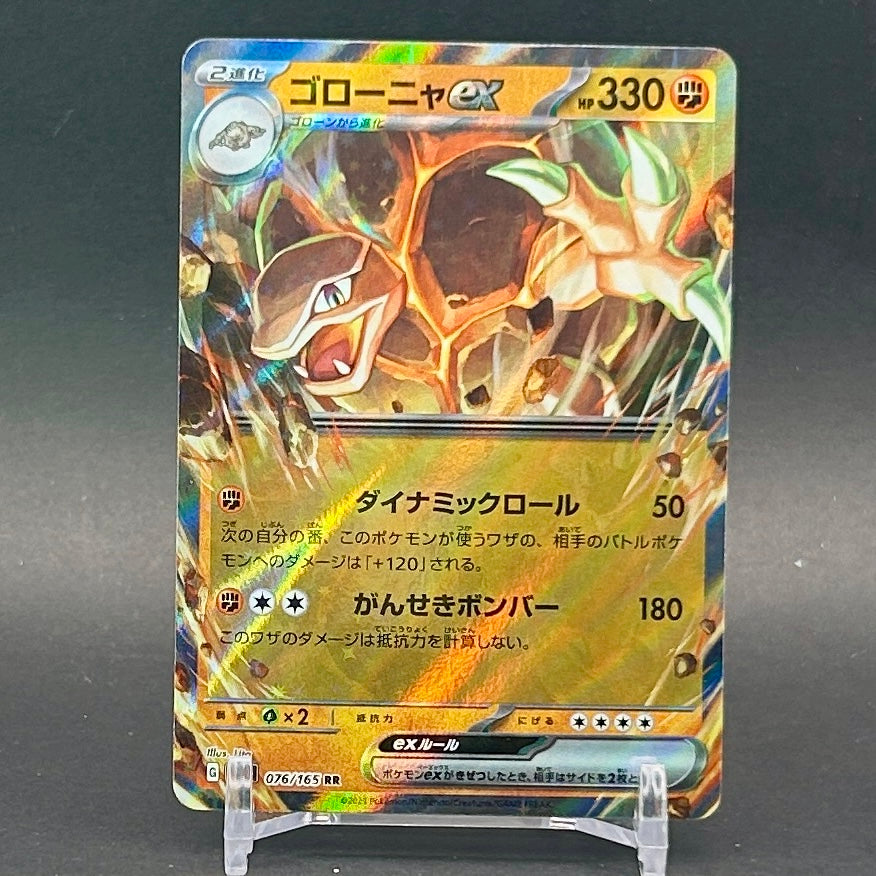 NM - Pokémon TCG - Golem EX 115/165 RR - sv2a Japanese Scarlet & Violet 151
