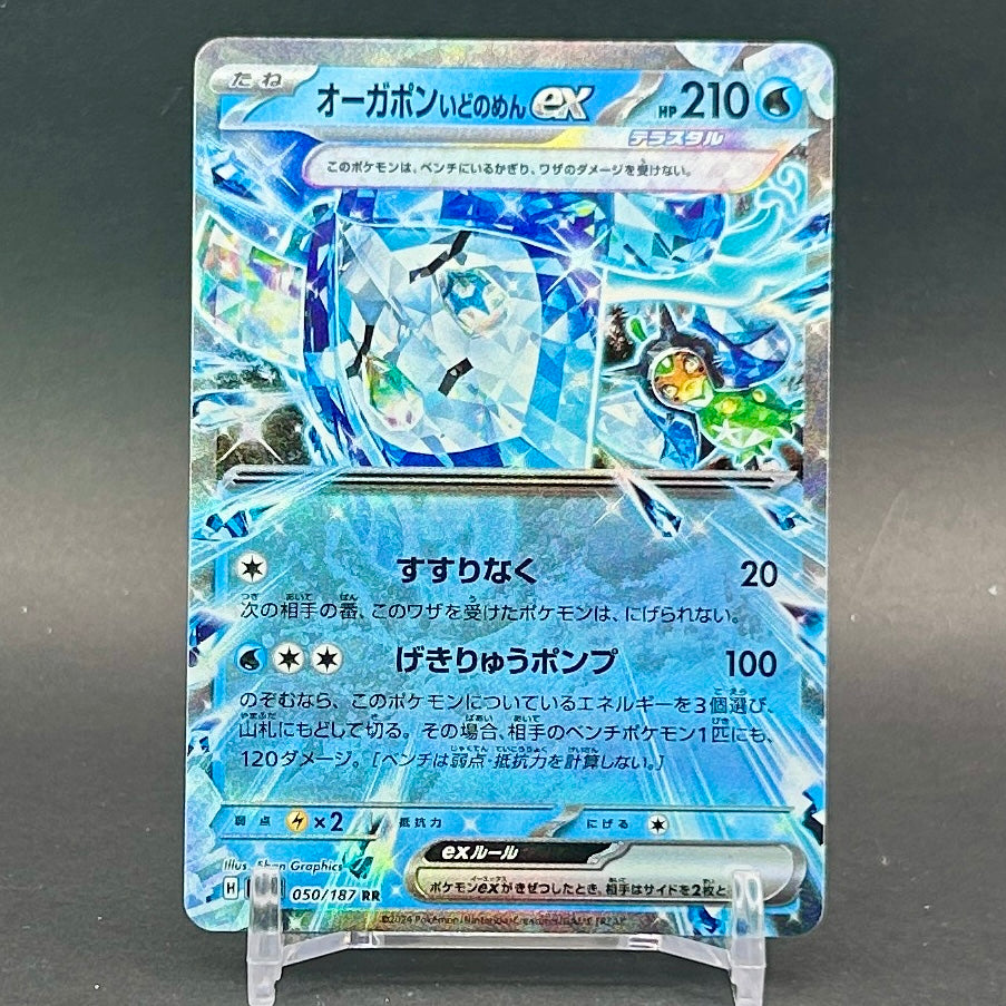 NM - Pokémon TCG - Wellspring Mask Ogerpon EX 050/187 RR - sv8a Japanese Terastal Festival