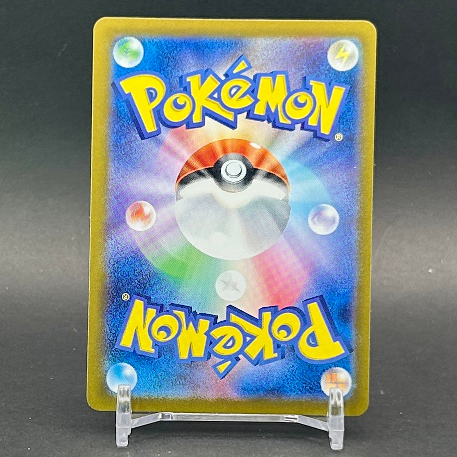 NM - Pokémon TCG - Bloodmoon Ursaluna EX 134/187 RR - sv8a Japanese Terastal Festival