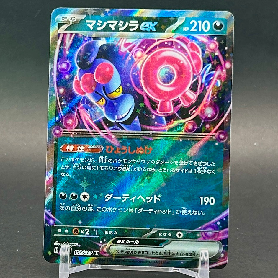 NM - Pokémon TCG - Munkidori EX 103/187 RR - sv8a Japanese Terastal Festival