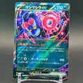 NM - Pokémon TCG - Munkidori EX 103/187 RR - sv8a Japanese Terastal Festival