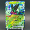NM - Pokémon TCG - Meowscarada EX 014/190 RR - sv4a Japanese Shiny Treasure Ex