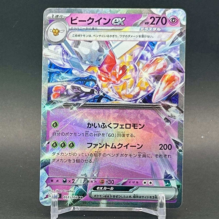 NM - Pokémon TCG - Vespiquen EX 051/108 RR - sv3 Japanese Ruler of the Black Flame