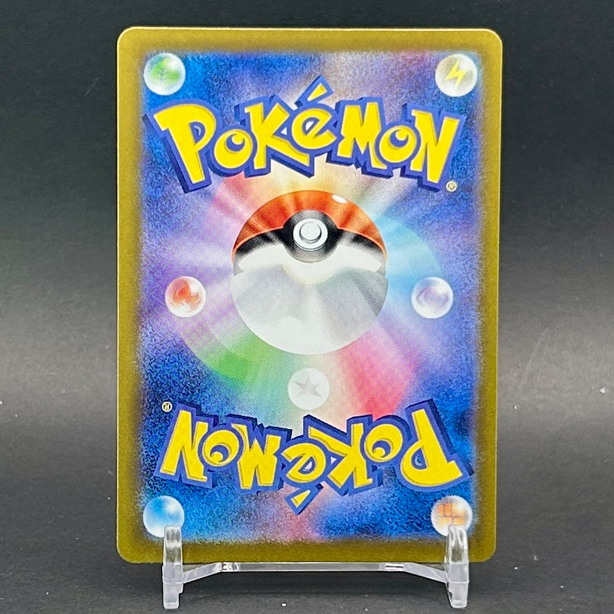 NM - Pokémon TCG - Espathra EX 023/190 RR - sv4a Japanese Shiny Treasure Ex