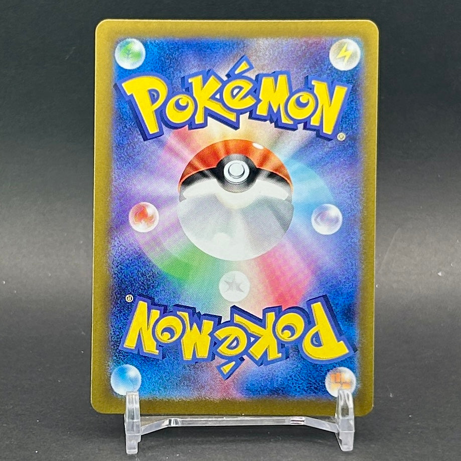 NM - Pokémon TCG - Chi-Yu EX 035/190 RR - sv4a Japanese Shiny Treasure Ex