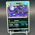 NM - Pokémon TCG - Umbreon Energy Symbol Reverse Holo 0602/15 - Chinese Gem Pack 2