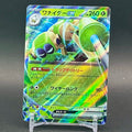 NM - Pokémon TCG - Spidops EX 008/078 RR - sv1v Japanese Violet Ex