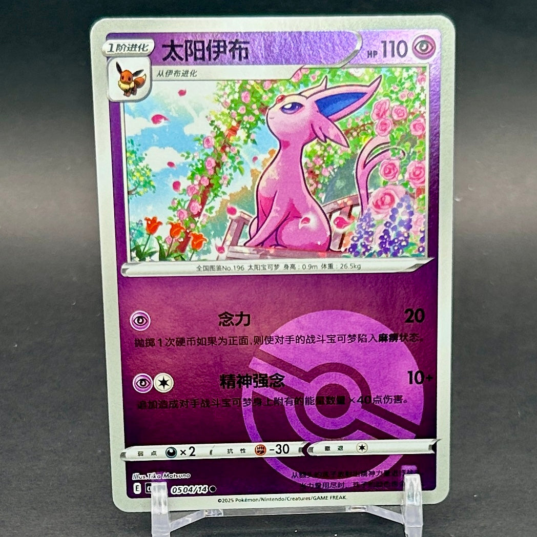 NM - Pokémon TCG - Espeon Poké Ball Reverse Holo 0504/14 - Chinese Gem Pack 2