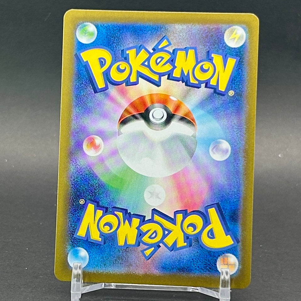 NM - Pokémon TCG - Munkidori EX 103/187 RR - sv8a Japanese Terastal Festival