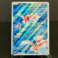 NM - Pokémon TCG - Goldeen 87/84 Illustration Rare - Pitch Black