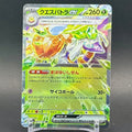 NM - Pokémon TCG - Espathra EX 023/190 RR - sv4a Japanese Shiny Treasure Ex