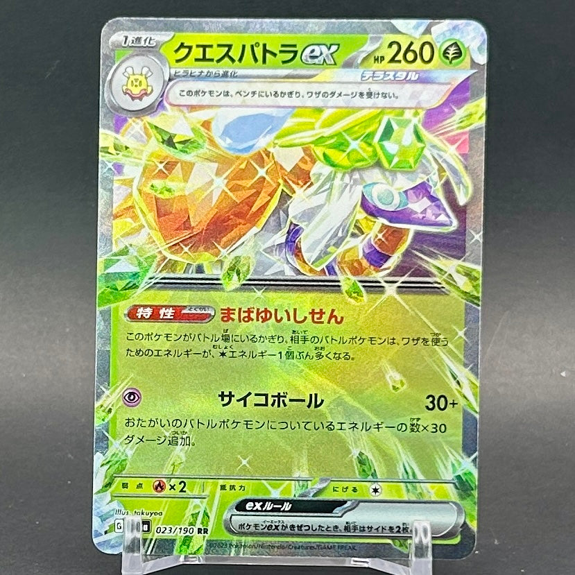 NM - Pokémon TCG - Espathra EX 023/190 RR - sv4a Japanese Shiny Treasure Ex