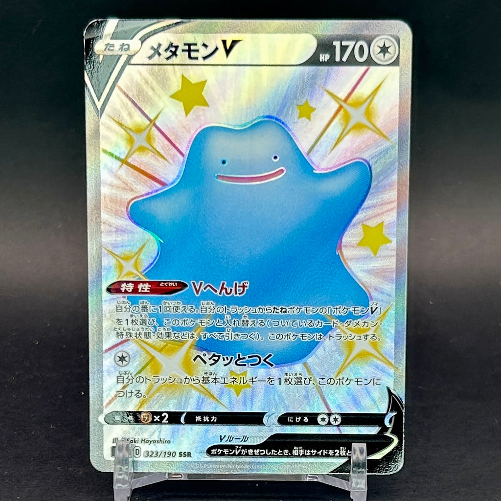 NM - Pokémon TCG - Ditto V SSR 323/190 - s4a Japanese Shiny Star V