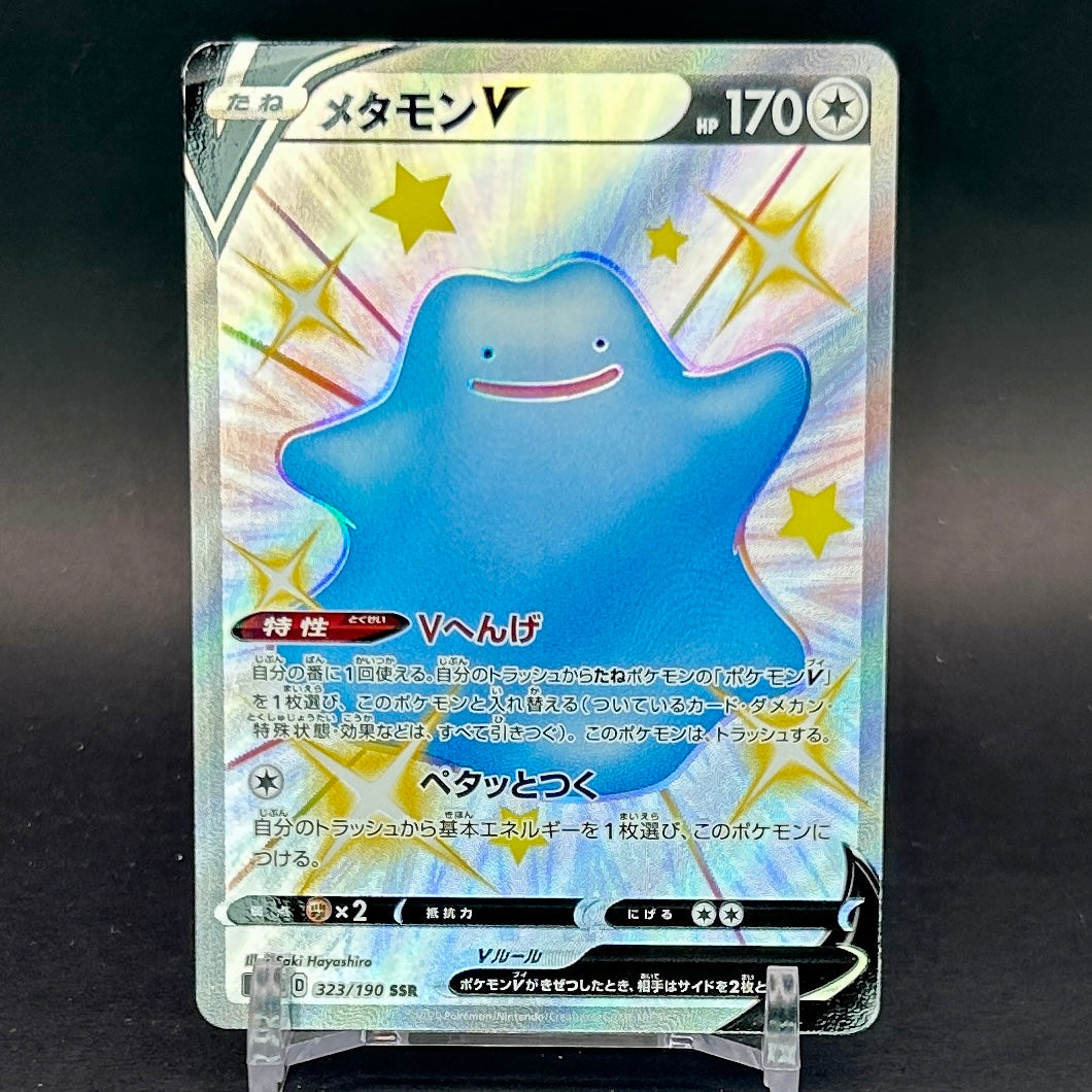 NM - Pokémon TCG - Ditto V SSR 323/190 - s4a Japanese Shiny Star V