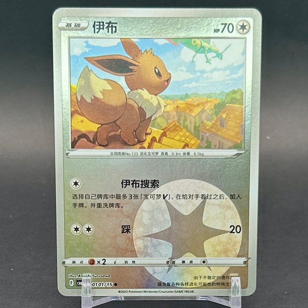 NM - Pokémon TCG - Eevee Energy Symbol Reverse Holo 0101/15 - Chinese Gem Pack 2
