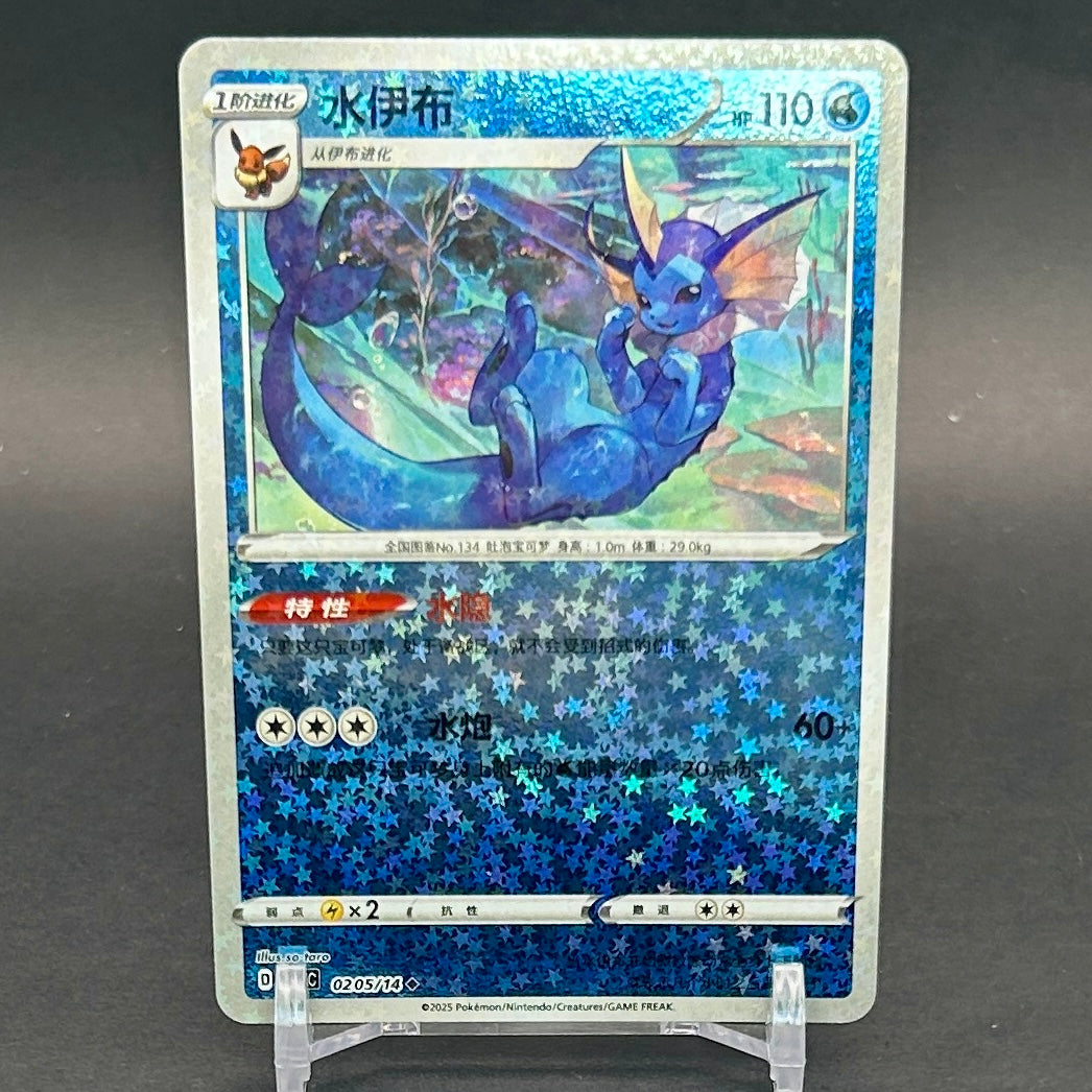 NM - Pokémon TCG - Vaporeon Stars  Holo 0205/14 - Chinese Gem Pack 2
