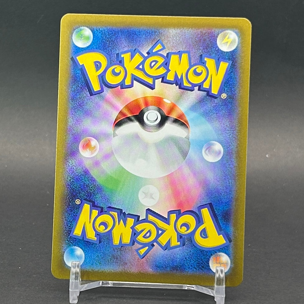 NM - Pokémon TCG - Terapagos EX 136/187 RR - sv8a Japanese Terastal Festival