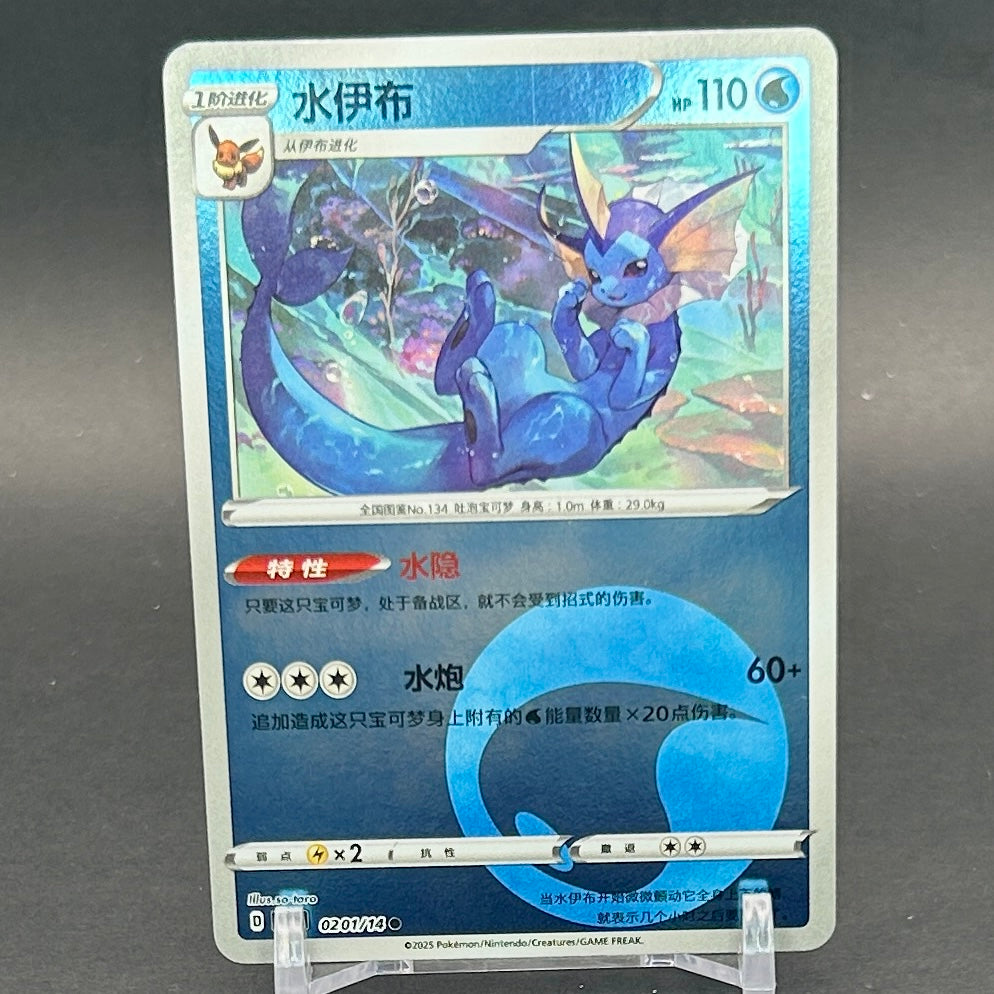 NM - Pokémon TCG - Vaporeon Energy Symbol Reverse Holo 0201/14 - Chinese Gem Pack 2