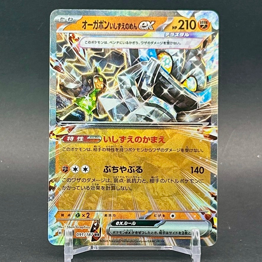 NM - Pokémon TCG - Cornerstone Mask Ogerpon EX 091/187 RR - sv8a Japanese Terastal Festival