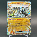 NM - Pokémon TCG - Cornerstone Mask Ogerpon EX 091/187 RR - sv8a Japanese Terastal Festival