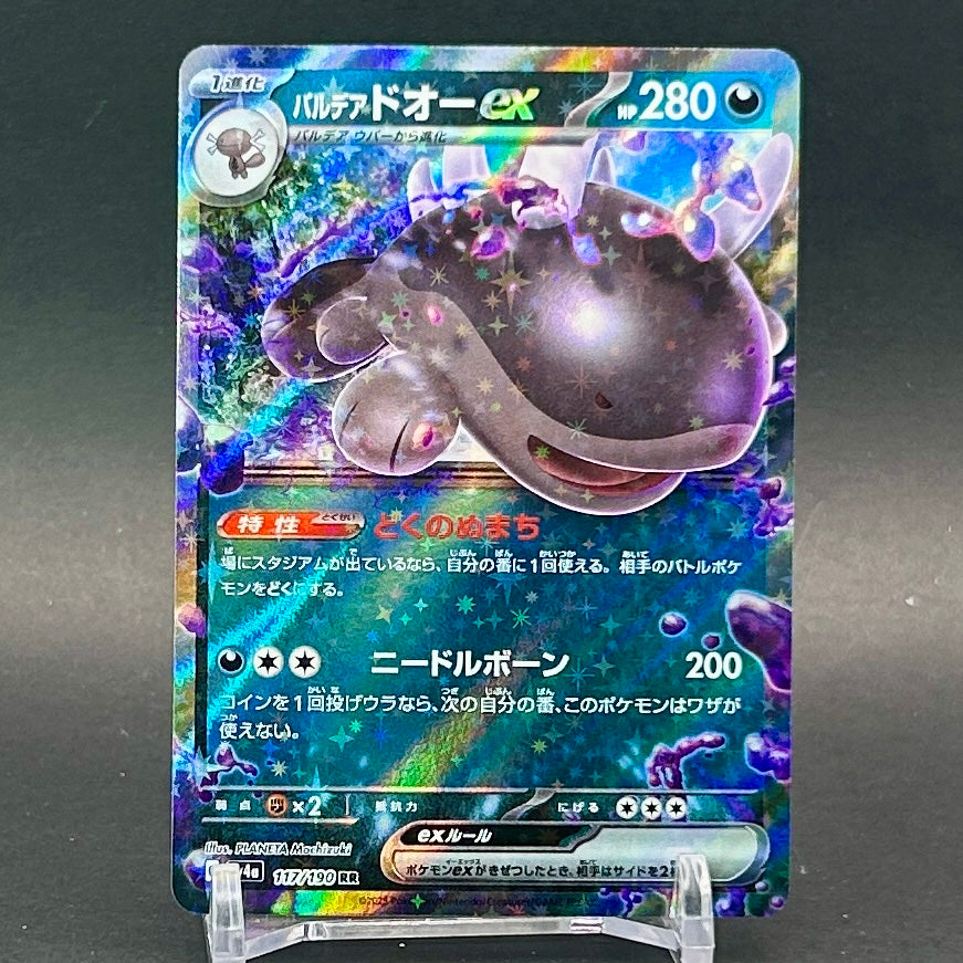 NM - Pokémon TCG - Paldean Clodsire EX 117/190 RR - sv4a Japanese Shiny Treasure Ex