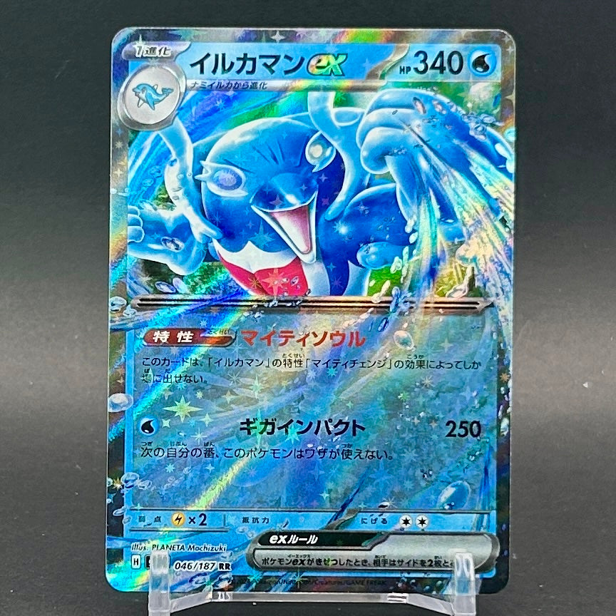 NM - Pokémon TCG - Palafin EX 046/187 RR - sv8a Japanese Terastal Festival