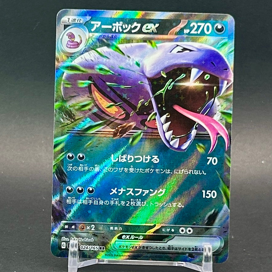 NM - Pokémon TCG - Arbok EX 024/165 RR - sv2a Japanese Scarlet & Violet 151