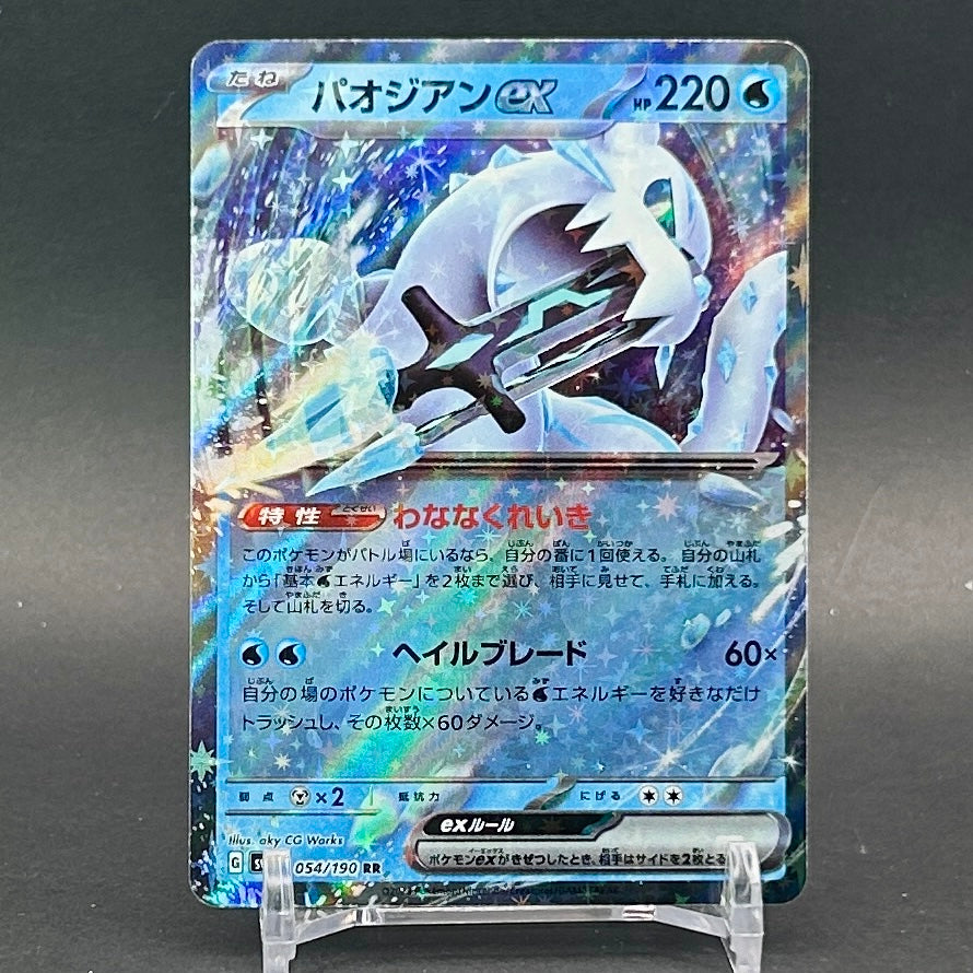NM - Pokémon TCG - Chien-Pao EX 054/190 RR - sv4a Japanese Shiny Treasure Ex