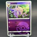 NM - Pokémon TCG - Espeon Poké Ball Reverse Holo 0503/14 - Chinese Gem Pack 2