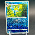 NM - Pokémon TCG - Glaceon Stars Holo 0806/14 - Chinese Gem Pack 2
