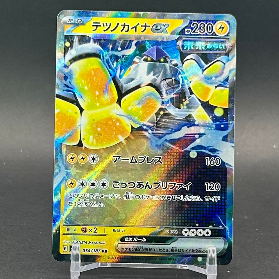 NM - Pokémon TCG - Iron Hands EX 054/187 RR - sv8a Japanese Terastal Festival