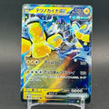 NM - Pokémon TCG - Iron Hands EX 054/187 RR - sv8a Japanese Terastal Festival